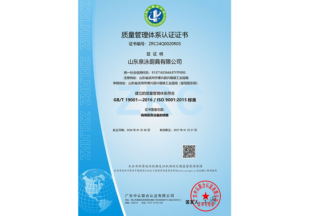 质量管理体系认证证书